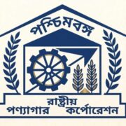 West Bengal State Warehousing Corporation T&S logo